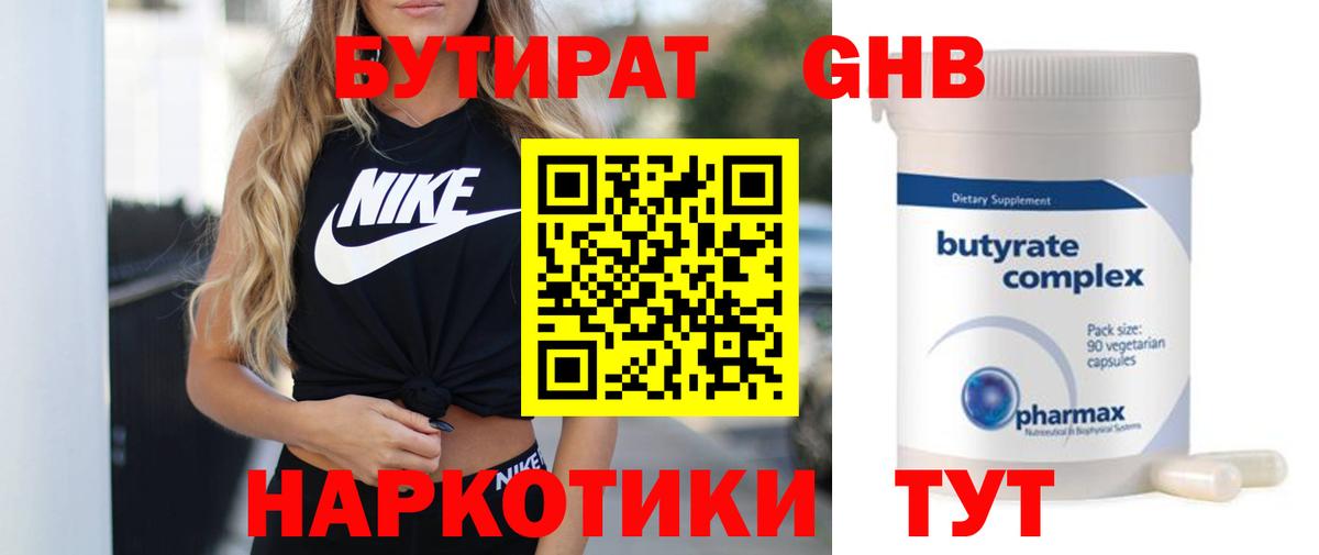БУТИРАТ BDO 33% Радужный