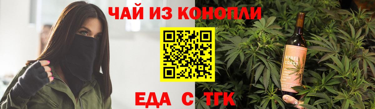 Радужный  Печенье с ТГК конопля  Вход с VPN 