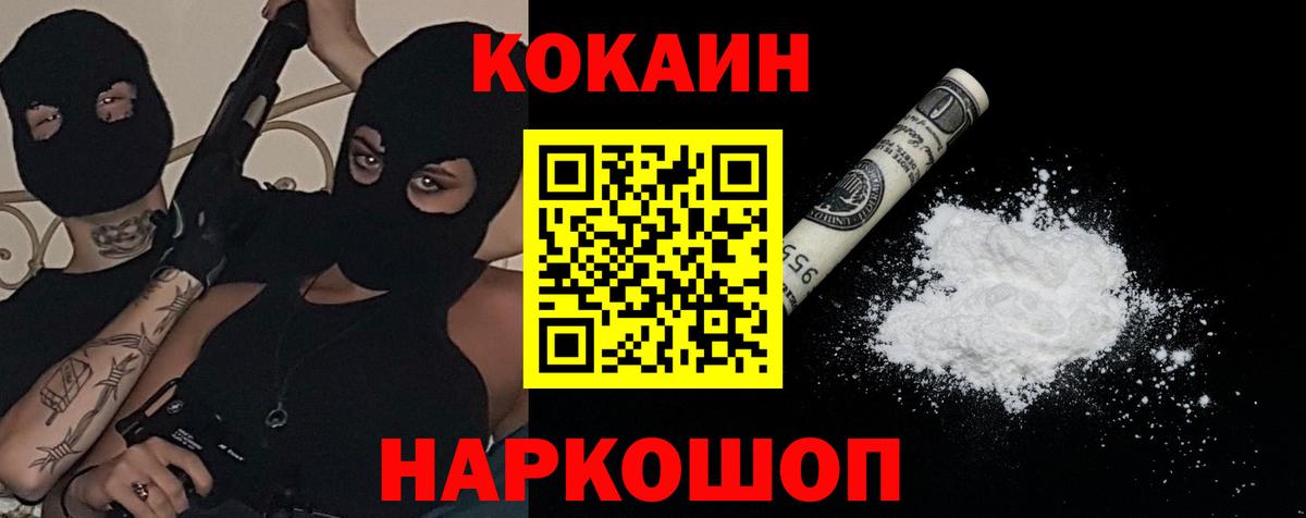КОКАИН  Кокаин Перу  Вход с VPN  Радужный  Кокаин Боливия 