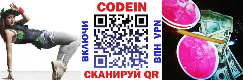 Кодеин напиток Lean (лин)  дарк нет состав  Радужный 