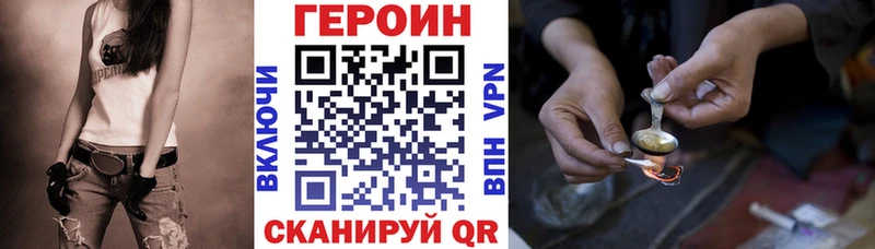 ГЕРОИН Афган  где купить   Радужный 