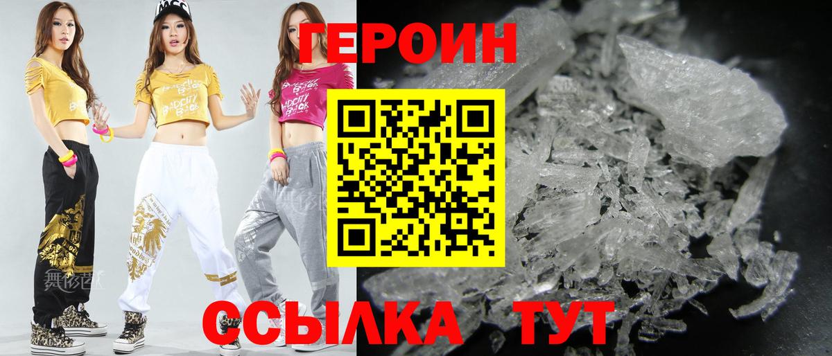 Радужный  Героин VHQ  Вход с VPN 