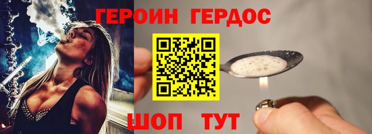 Героин VHQ Радужный