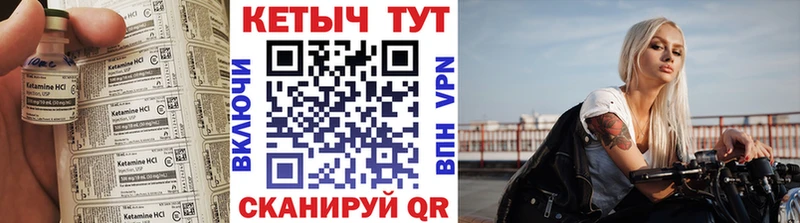 закладка  Радужный  КЕТАМИН VHQ 