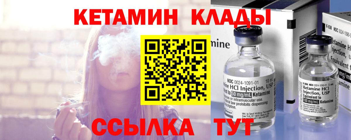 КЕТАМИН ketamine Радужный