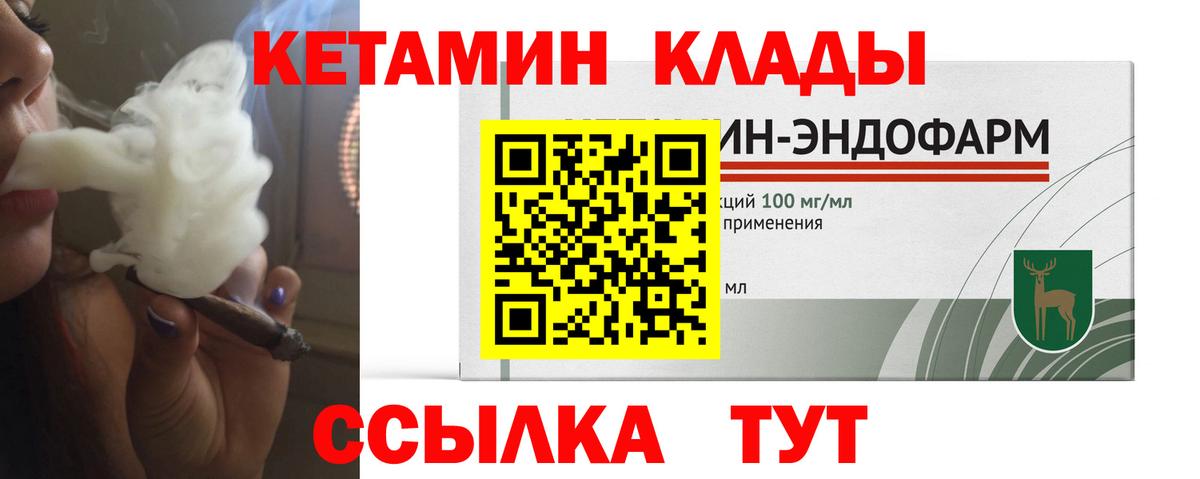 Радужный  КЕТАМИН VHQ  Вход с VPN  КЕТАМИН VHQ 