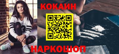 кокаин колумбия Анжеро-Судженск