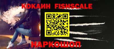 кокаин Ангарск