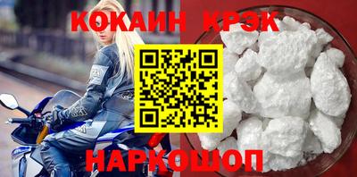 кокаин Ангарск