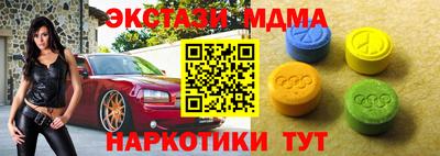 mdma Анапа