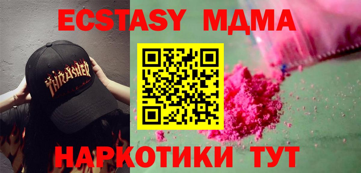 MDMA кристаллы  МДМА кристаллы  Радужный  Вход с VPN 