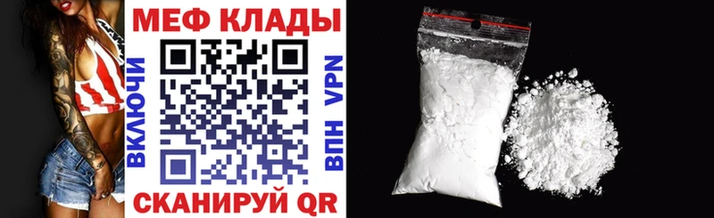 Меф мука  ссылка на мегу зеркало  Радужный  где продают  