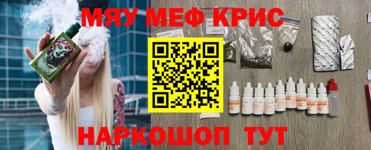 Мефедрон VHQ  МЯУ-МЯУ  Вход с VPN  Радужный  МЕФ  МЯУ-МЯУ мяу мяу 