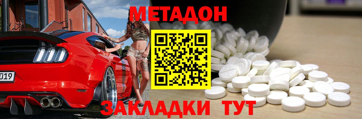 Радужный  Метадон VHQ  Вход с VPN 