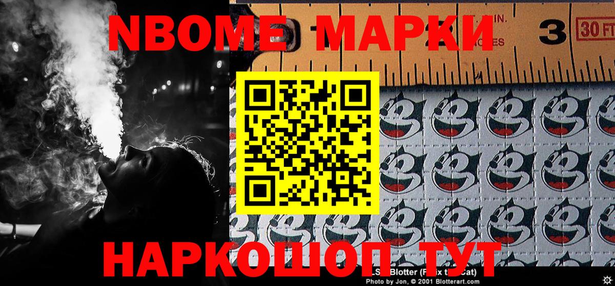 Наркотические марки 1,8мг Радужный