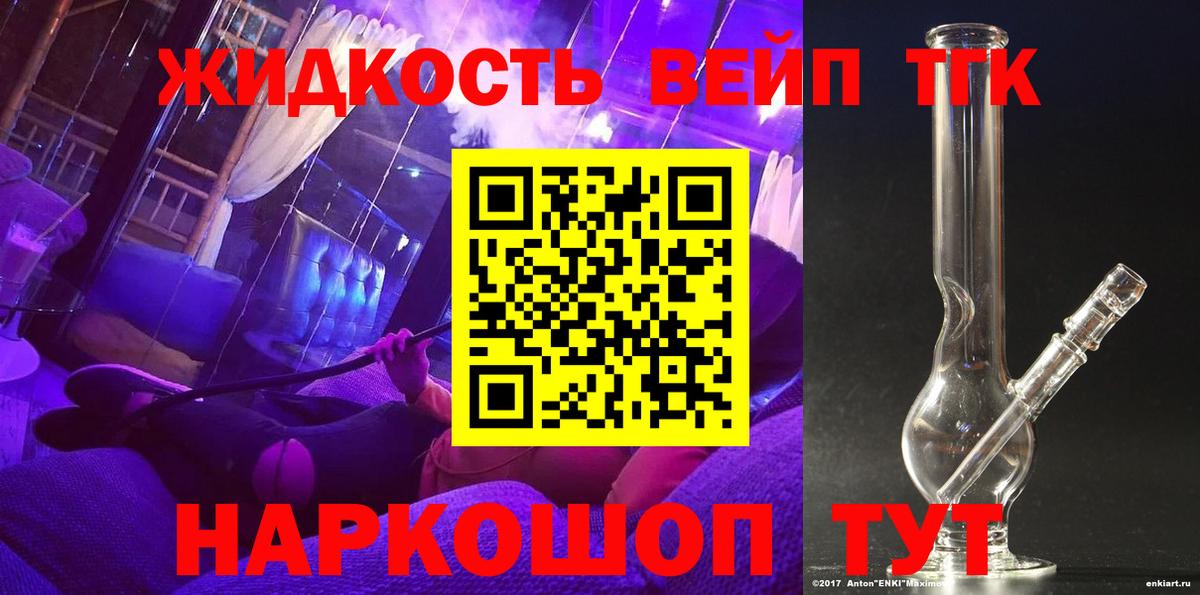 Дистиллят ТГК концентрат Радужный
