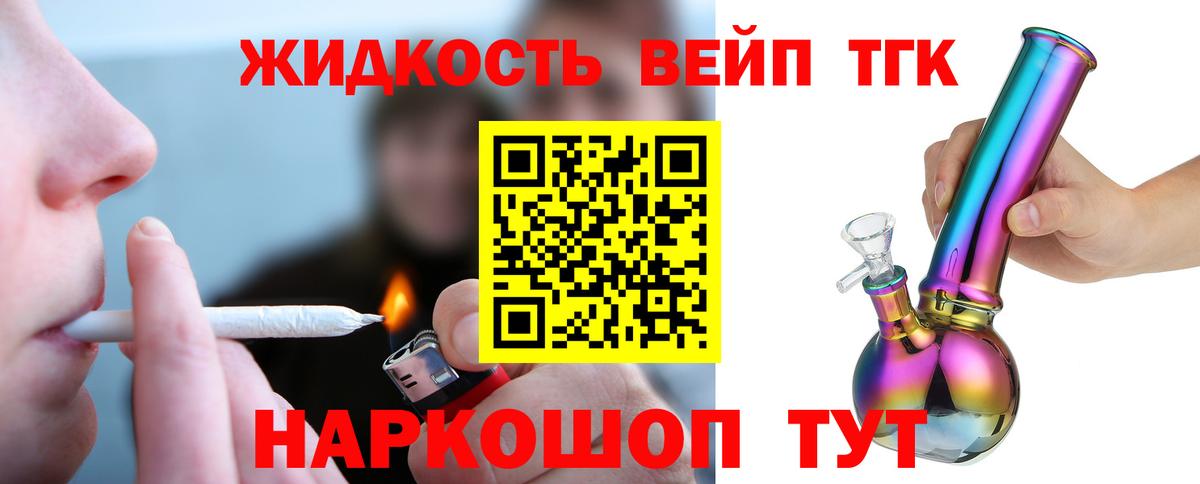 Дистиллят ТГК вейп  Дистиллят ТГК вейп с тгк  Вход с VPN  Радужный 