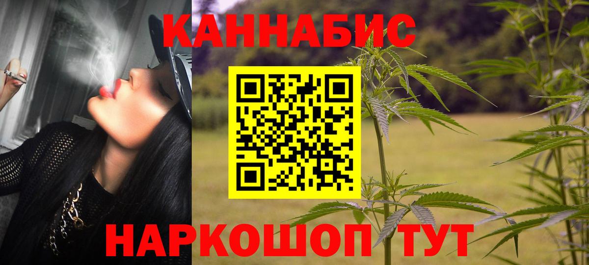 Радужный  Каннабис AK-47  Вход с VPN  Конопля White Widow  Марихуана VHQ 